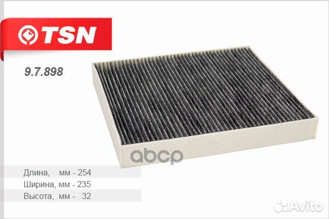 9.7.898 фильтр салонаугольный Audi A3, Skoda O