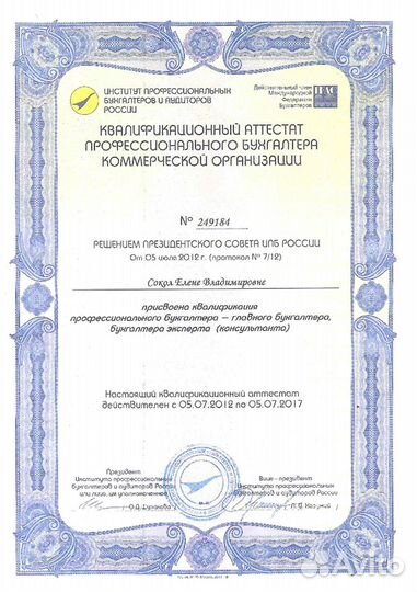 Услуги бухгалтерского учета, аутсорсинг, аудит