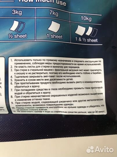 Frohdachs Средство для стирки в листах