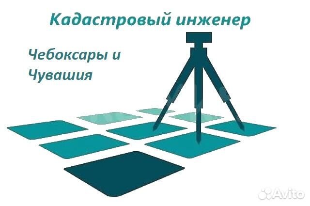 Кадастровый инженер технический план