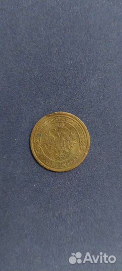 1 копейка 1899г, 1909г, 1910г, 1911г, 1912г