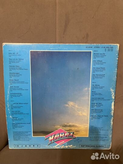 Виниловые пластинки