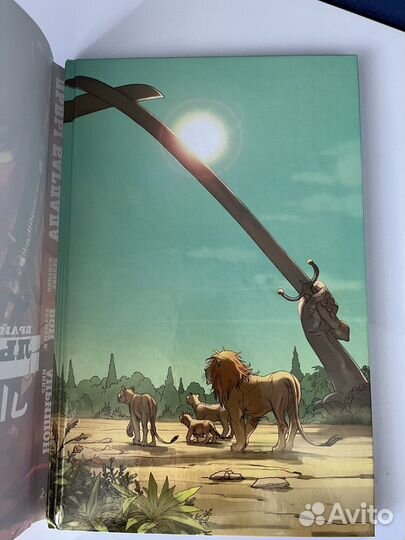 Брайан К. Вон «Львы Багдада» графический роман