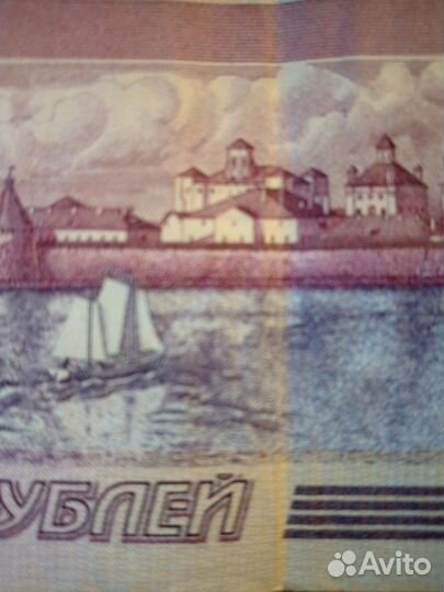 Купюра с корабликом и интересным номером