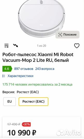 Робот пылесос xiaomi mi robot vacuum mop 2