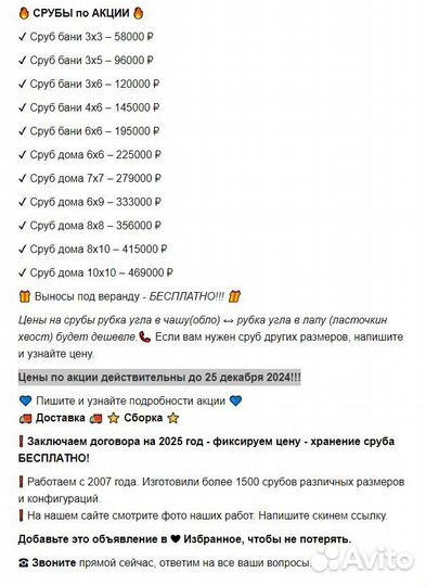 Сруб от производителя 6х6. Срубы бань