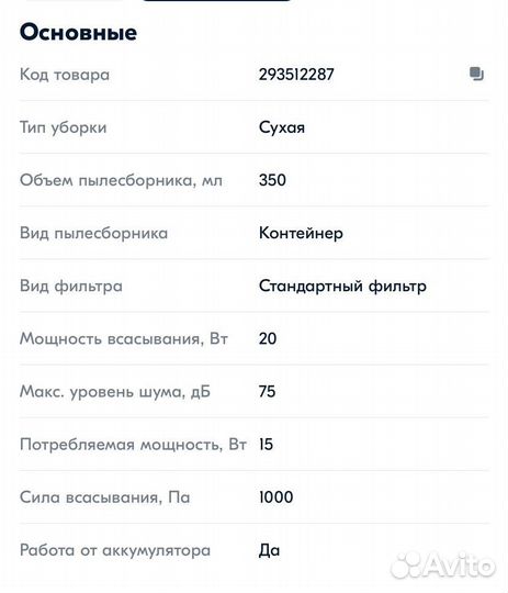 Робот-пылесос Scarlett