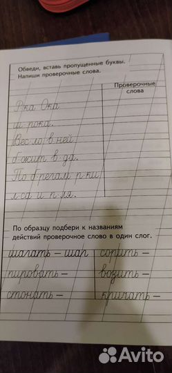 Прописи для детей 6-7 лет Н.С. Жукова часть 2, 3