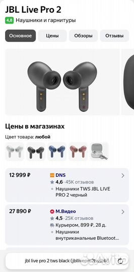 Наушники JBL Live Pro 2 Ростест гарантия