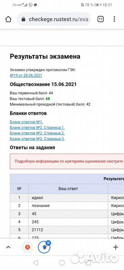 Репетитор по Истории, Обществоз., Русский яз