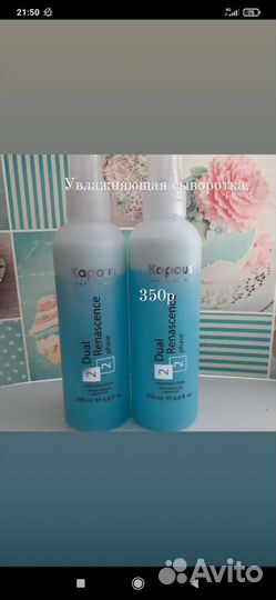 Сыворотка увлажняющая