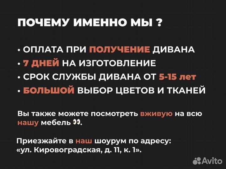 Диван Раскладной / Диван Кровать / Диван Новый