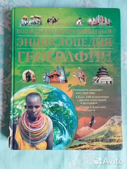 Детские книги энциклопедии