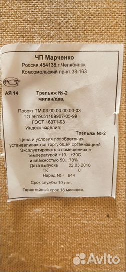 Трюмо трельяж