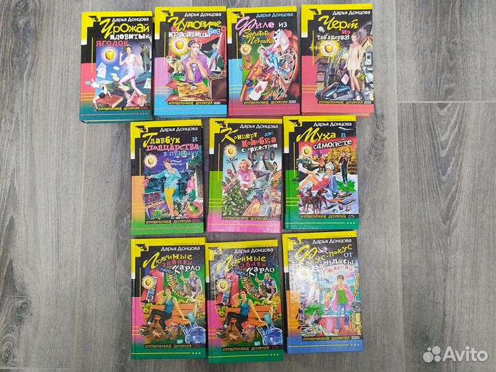 Книги Дарья Донцова