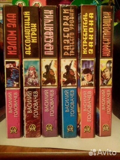 Фантастика Головачева