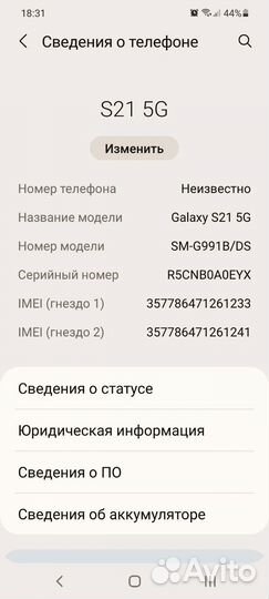 Samsung Galaxy S21 5G, 8/128 ГБ