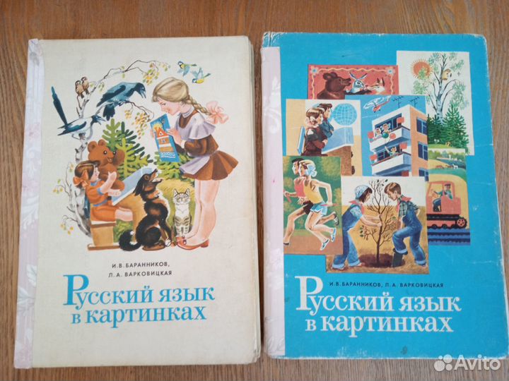 Книги, учебники для школы