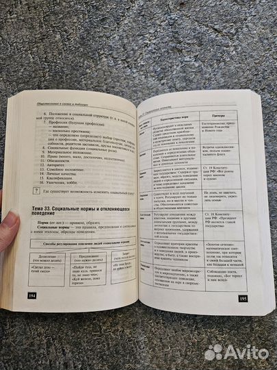 Обществознание подготовка к егэ