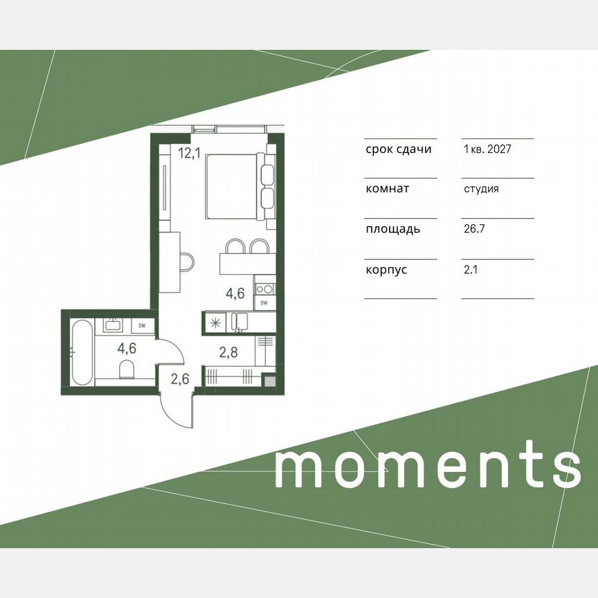 Квартира-студия, 26,7 м², 8/30 эт.