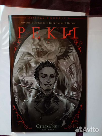 Комиксы Bubble. Сингл 