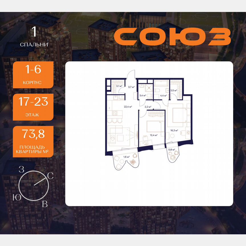 2-к. квартира, 73,8 м², 17/23 эт.