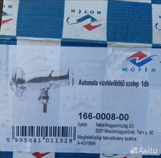 Кран писюара Mofem