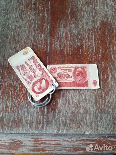 Брелок советские рубли, СССР, винтаж