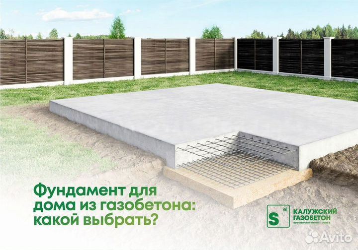 Газоблоки