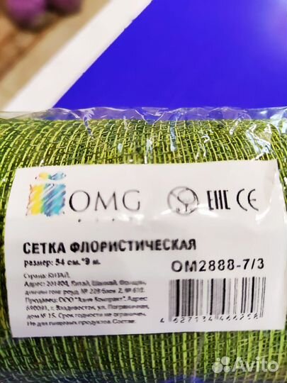 Флористическая сетка