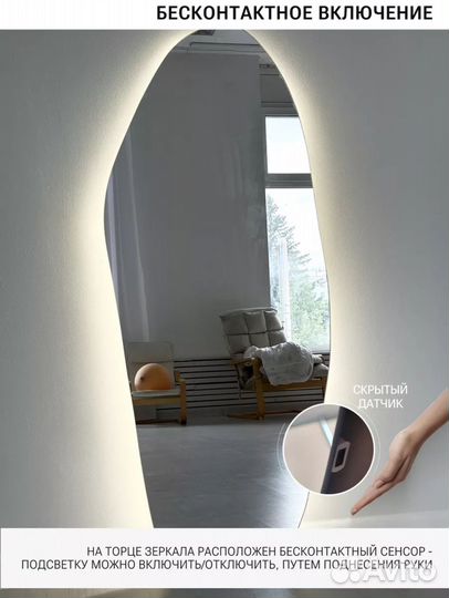 Зеркало с подсветкой