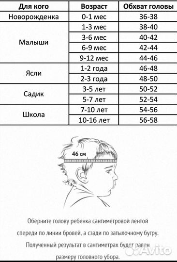 Шапка-шлем из флиса для мальчика 