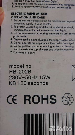 Мини миксер ручной