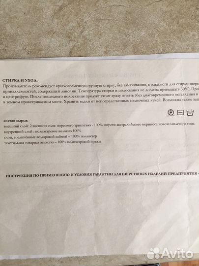 Наматрасник шерстяной