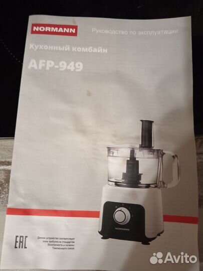 Кухонный комбайн