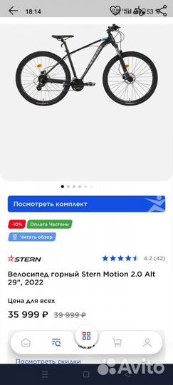 Велосипед stern motion 2.0