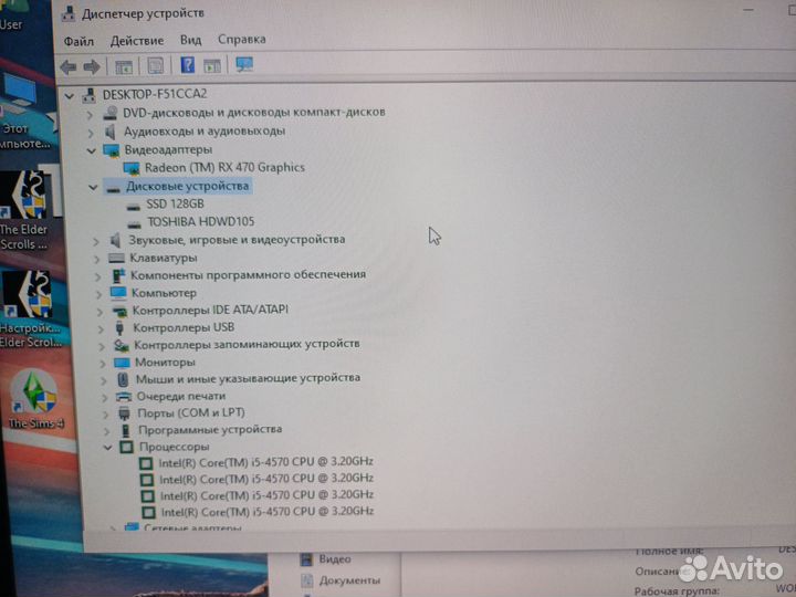 Игровой компьютер с монитором полный комплект