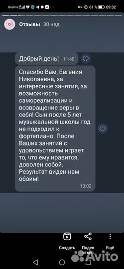 Обучение игре на фортепиано и современному вокалу