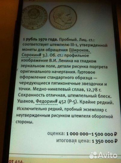 Монеты В.И. Ленин оригинал 1870г-1970 г сто лет