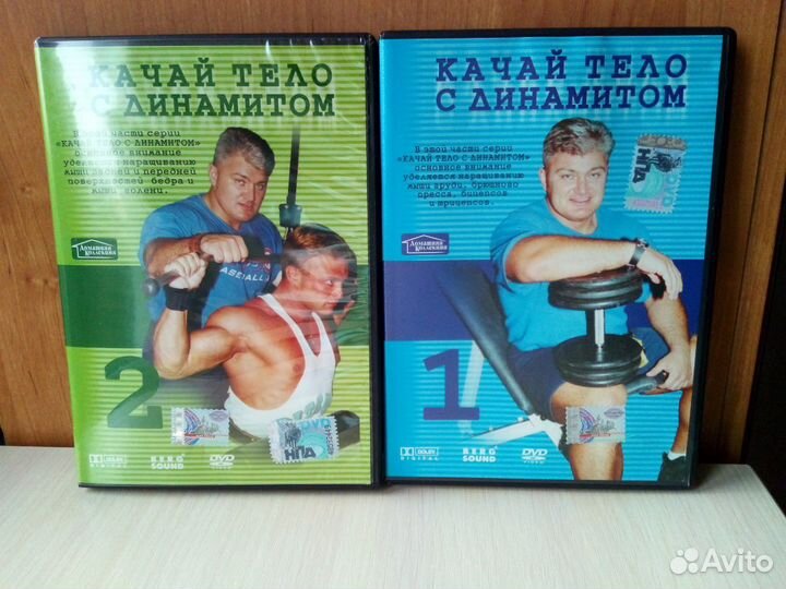 Качай тело с Динамитом