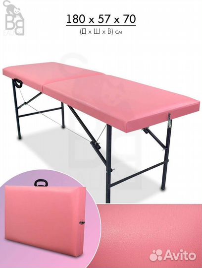 Кушетка косметологическая