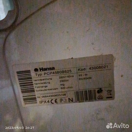 Запчасти для стиральных машин