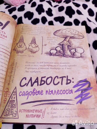 Книга гравити фолз дневник 3