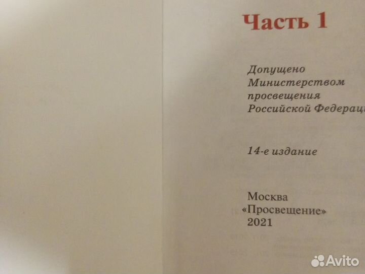 Азбука 1 класс Горецкий