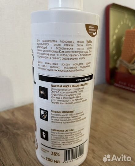 Лососевое масло salmon oil