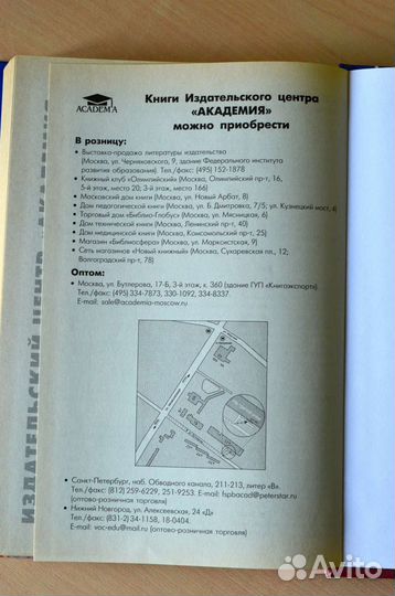 Учебное пособие