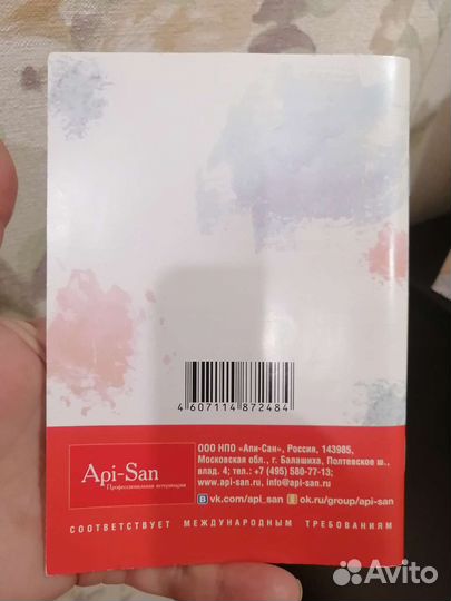 Ветпаспорт международного образца