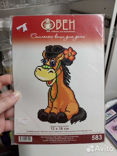 Набор для вышивания крестом овен