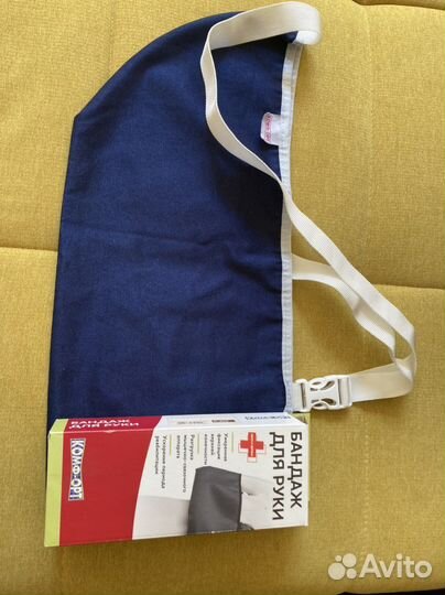 Бандаж для руки