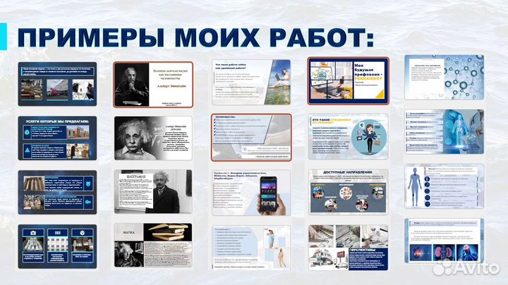 Создание презентаций powerpoint